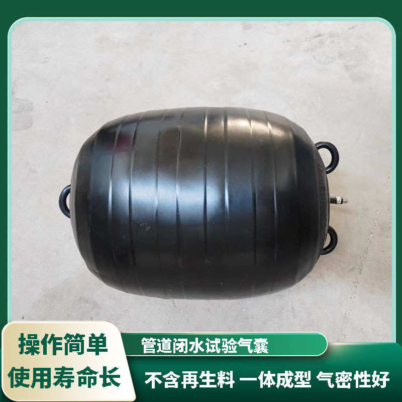 海象牌常用口径管道闭水试验气囊 DN400闭水堵闭水球