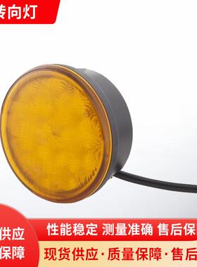 转向灯 商用大客车转向灯校车环卫车用2BA 959 011-301 LED转向灯