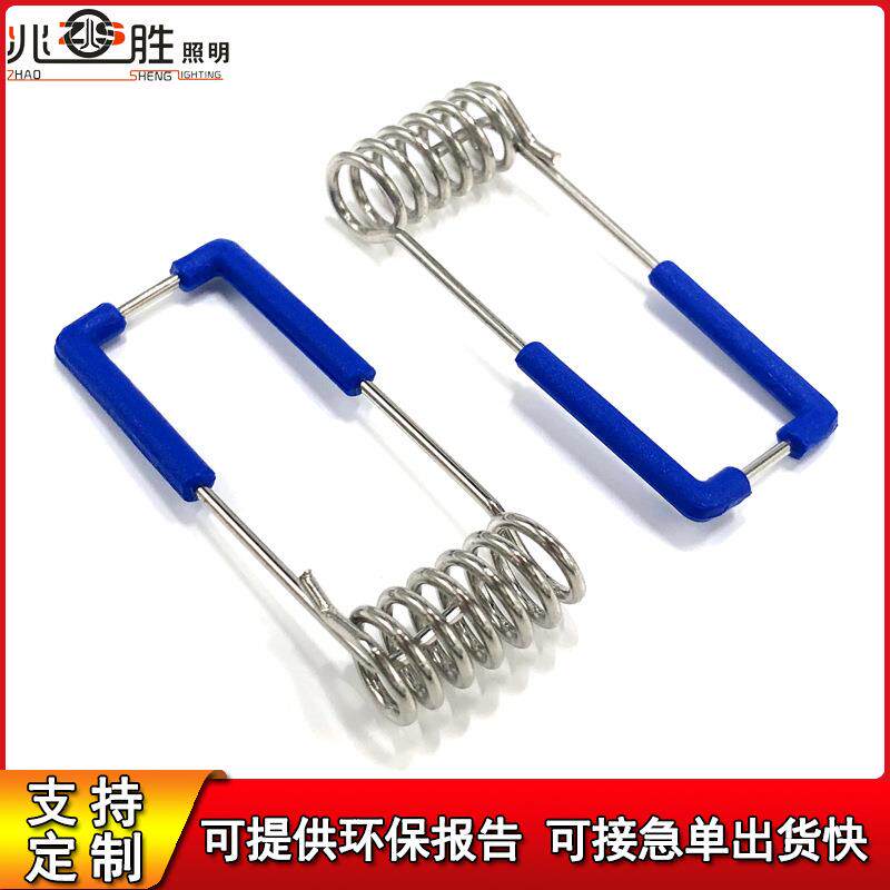 LED筒灯弹簧夹注塑包边天花灯弹簧卡扣灯饰五金配件灯具弹簧夹