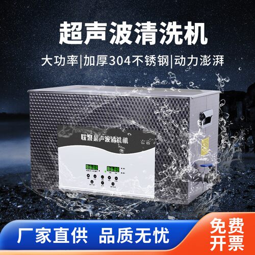 超声波清洗机工业五金加工件全自动大功率除油除锈手表眼镜冲洗机