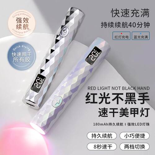 手持美甲一字灯小型便携美甲灯蓄电聚光款速干迷你光疗灯甲片烤灯