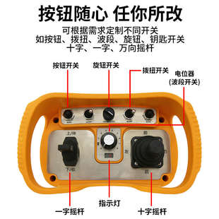 定制工业遥控器比例阀摇杆随车吊起重机清障车行车吊车无线Q9000