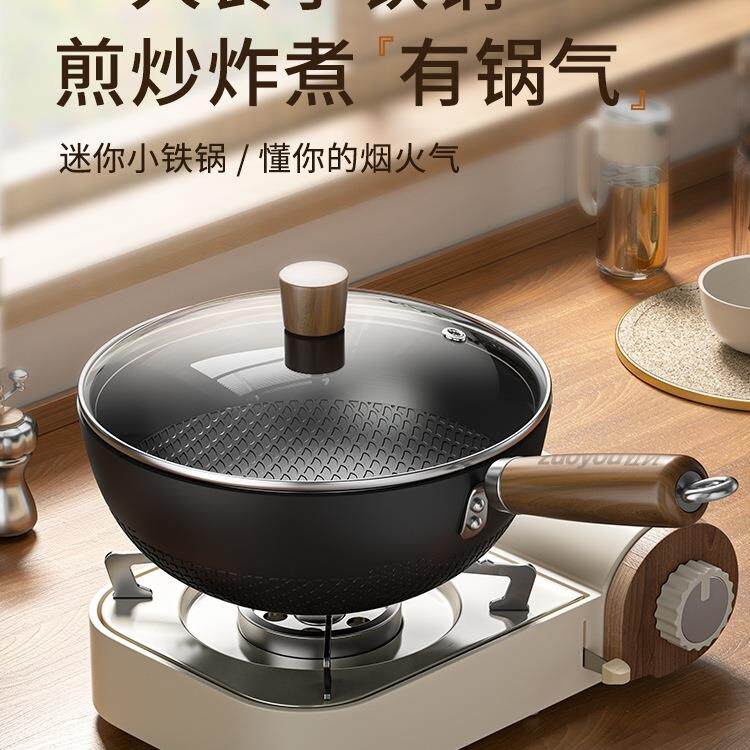 家用迷你小铁锅小炒锅电磁炉平底炒菜锅不粘锅一人食小煎锅无涂层