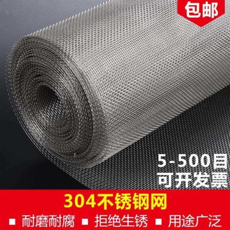 304不锈钢网铁网过滤筛室外下水道过滤网盖户外防护网纱窗养殖网