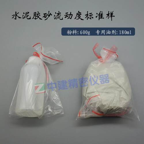 LAA水泥胶砂流动标1准样品 JBW01定--1度跳桌标准样品胶砂流动度