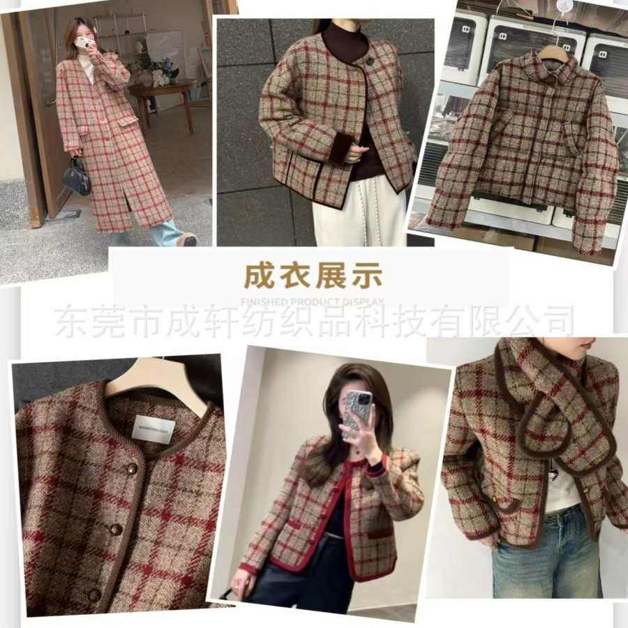 法式新款粗纺粗花呢小香风中古格子毛呢格子梭织面料,纺织面料/辅料/配套,绒布,淘宝优惠券,粉丝福利购,淘宝优惠卷