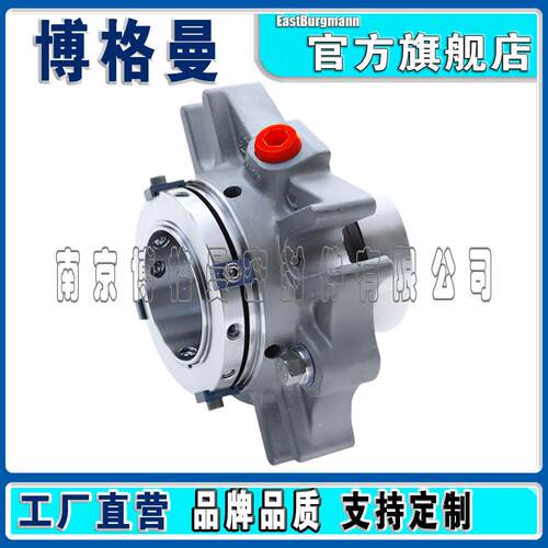 博集格曼机械封 aMA29/MA650390型机械密密封 装式泵用0机械密封
