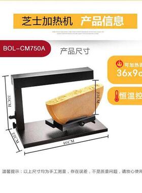 Raclette Cheese Melter瑞士板烧芝士加热机器半圆奶酪电烧烤炉架