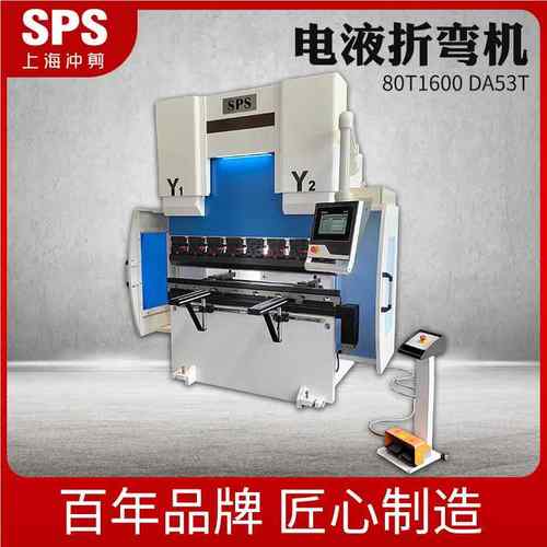 液折弯机8080T1600 T160 DA53T数控折弯0机不锈钢电 动电折板机大