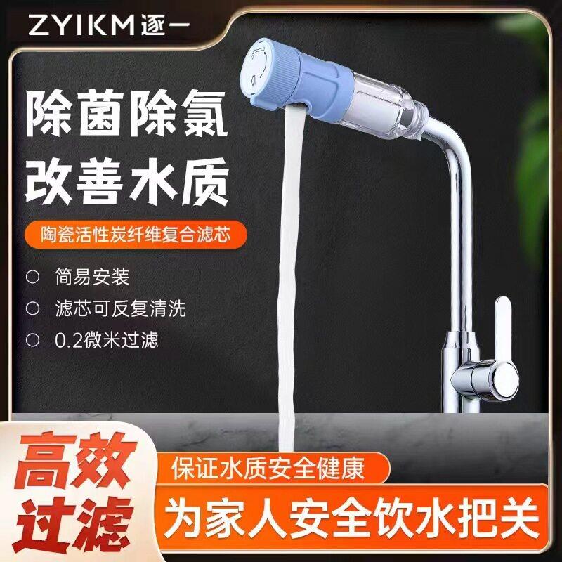 全铜水龙头净水器专用自来水净化过滤器厨房家用滤芯除氯滤水前置