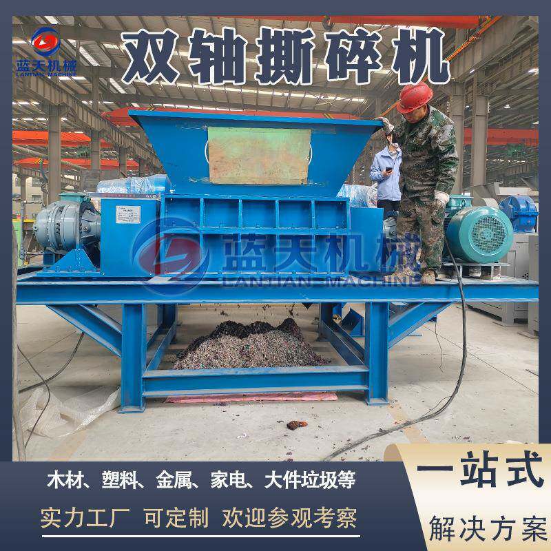 双轴树木桩撕碎机废旧木料木雕板杂木树墩撕碎机大树根撕碎设备