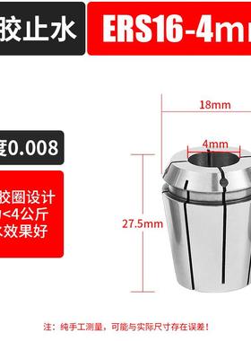 新款高精止水筒夹机械橡胶ERC/S16/20/25/32/40中心内冷出水包邮