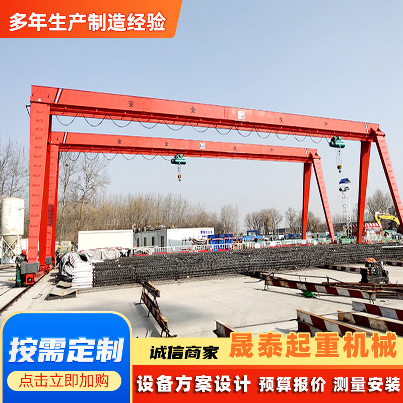 10吨单梁龙门吊室外地轨移动门式起重机冶金车间料场包厢龙门吊