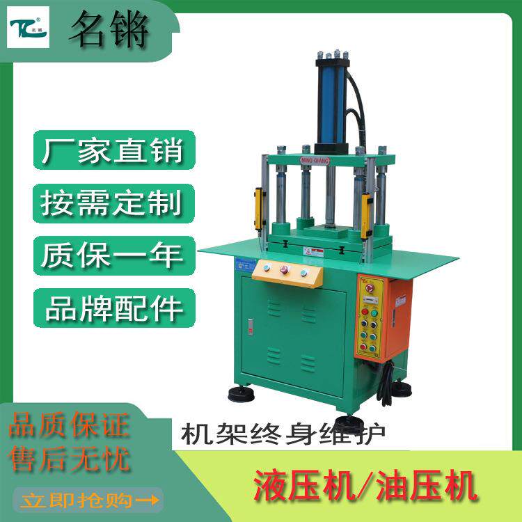 厂家直供四柱液压机四柱三板式艾叶饼成型