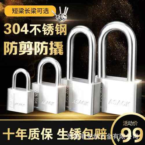 304ASACK不防锈钢挂锁家用门大锁防盗锁头户锁具们撬外仓库锁防撬