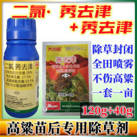 金尔大红袍大红高靓二氯，莠去津高粱田地苗，后专用除草剂160ml