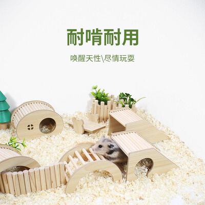 仓鼠造景用品围栏楼梯爬梯拱桥金丝熊解闷玩具装饰平台
