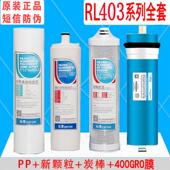 403A C系列全套400G反渗透RO膜KRL3863 沁园净水器滤芯QR 原装