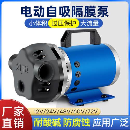 君悦水泵500W大流量吨桶加药泵自吸泵抽水泵隔膜泵