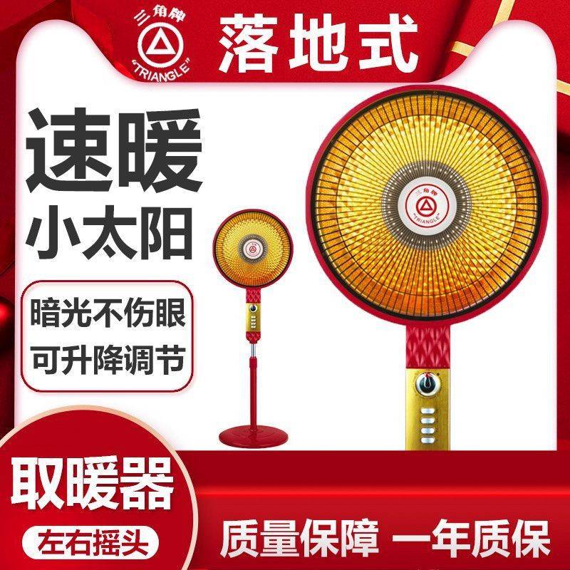 取暖器家用电暖器客厅房间落地机械式碳素红管速热浴居电暖扇