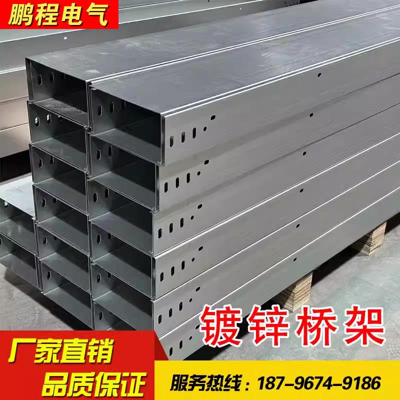 镀锌桥架喷塑桥架线槽金属桥架热浸镀锌不锈钢铝合金梯式200*100