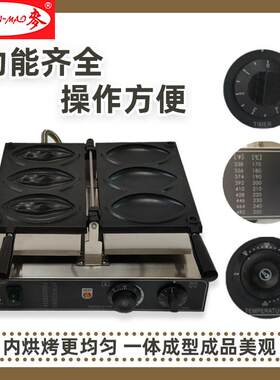 跨境用商华夫饼机电款摆摊网红QMI小吃设备女片性三热鲍鱼烧机器