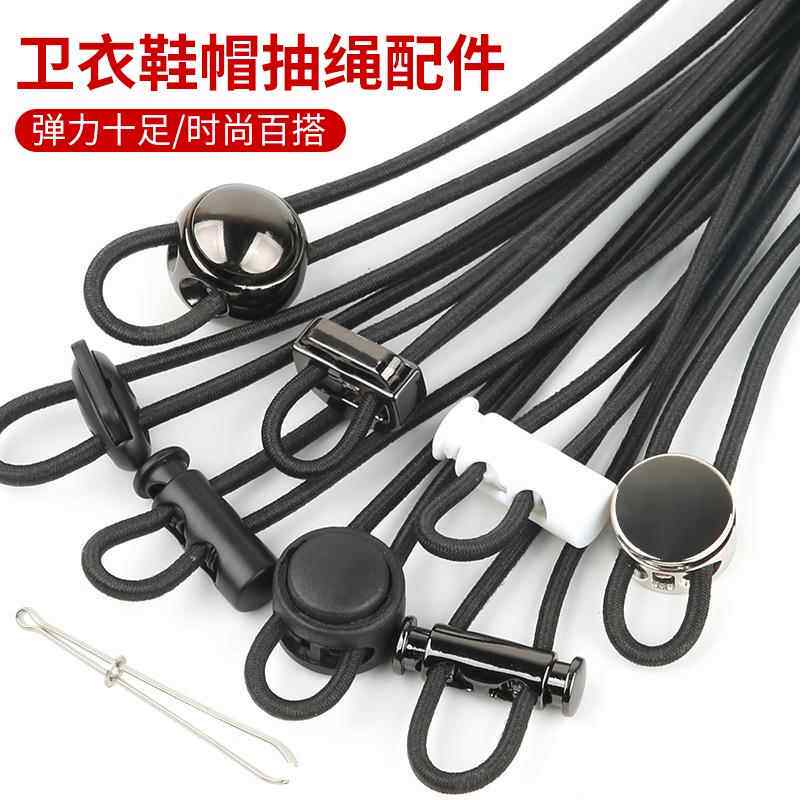 羽绒服帽子松紧拉绳时尚百搭卫衣裤脚调节金属弹簧扣松紧猪鼻纽扣