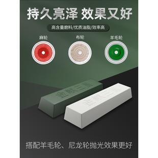 金属不锈钢抛光蜡玉石大理石木材玻璃镜面抛光膏抛光蜡大绿蜡白蜡