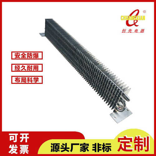 【创先电器】专业生产 方形干烧电热管  U型不锈钢翅片式电加热管