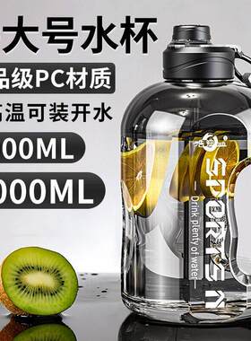 5升水杯超大容量男生吨桶吨特大号水壶工地运动顿顿桶塑料耐高温
