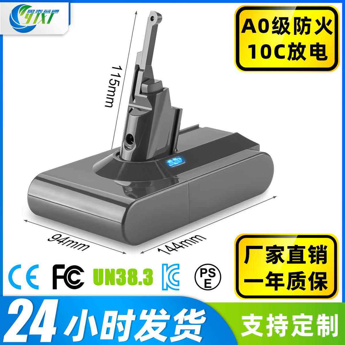 替代电池DysonV8吸尘器电池V8吸尘器电池
