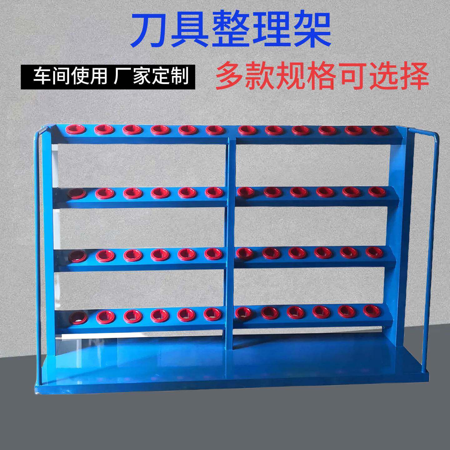 生产加工中心hsk刀具车CNC数控铣床刀具柜BT0/40/50刀柄管理架