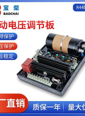 Leroy Somer利莱森玛 R448 无刷励磁自动稳压调节器