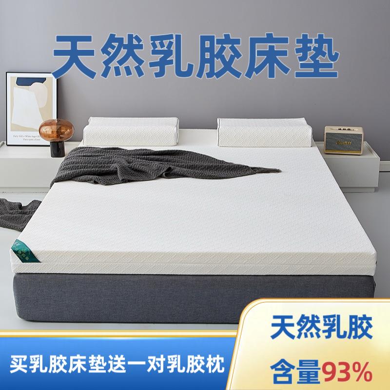 天然795乳菌胶床垫防螨抗透气护脊梦口家用高密度泰国进织棉乳胶