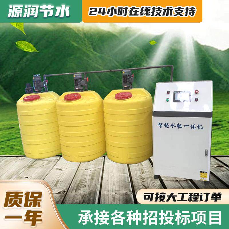 水肥一体机农业灌溉滴灌喷灌浇水施肥农田大棚智能施肥机