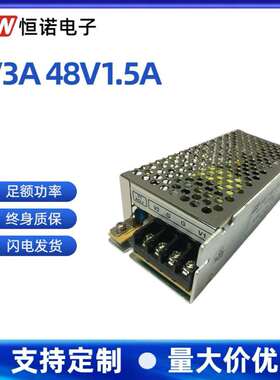 5V3A48V1.5A双路输出60W5V48V二路输出开关电源LED机壳电源