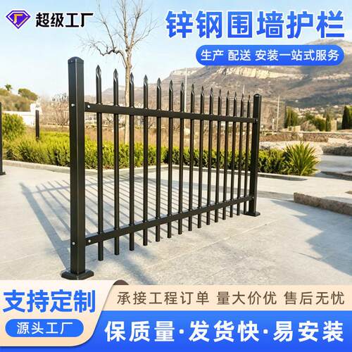 定制锌钢护栏非标加厚金属厂区围墙铁艺护栏别墅小区隔离锌钢栅栏
