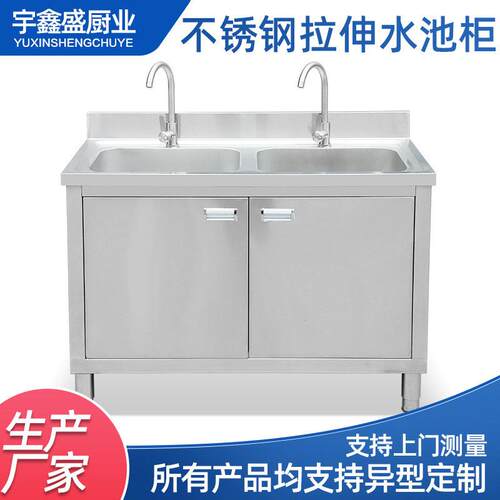 不锈钢水池柜商用餐厅厨房拉伸加厚槽洗碗池双开门不锈钢橱柜