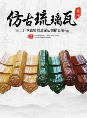 厂家陶瓷仿古琉璃瓦古建屋顶瓦黄色瓦全瓷瓦彩釉瓦片全瓷瓦