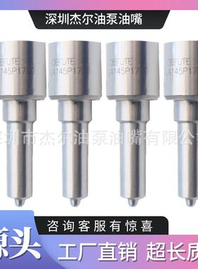 电装电控喷油嘴DLLA148P932配095000-6240喷油器DLLA 148 P 932