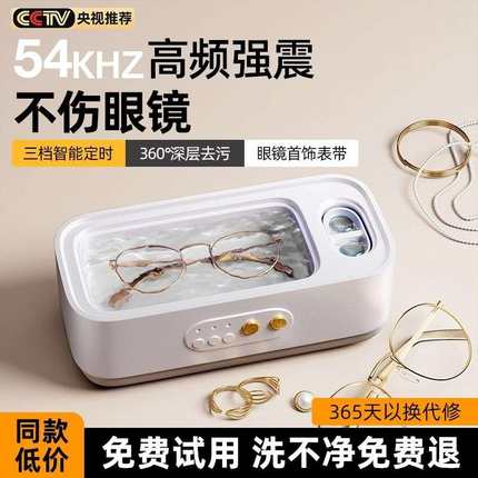 超声波清洗机家用洗眼镜机首饰清洁器全自动小型清洗器8双仓便捷
