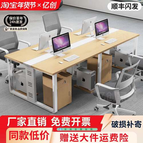 职员办公桌电脑桌4四6六人位屏风卡座办公室双人员工工位桌椅组合
