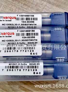以色列瓦格斯螺纹铣刀HC10082L30-I1.50ISOTMVTH