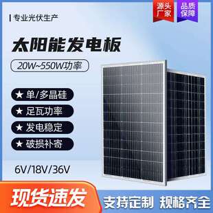 太阳能板100W光伏单多晶太阳能电池板12v24v工程家用发电板充电板