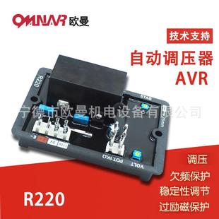 柴油机配件调压板 发电机自动电压调节器 稳压器 AVR R220