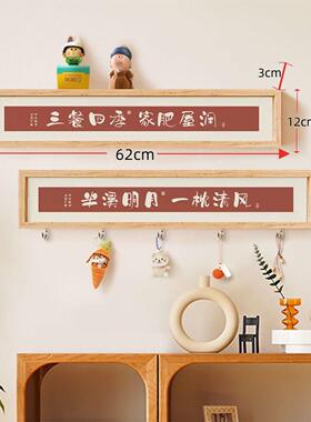 新中式简约文字钥匙收纳挂钩装饰画相框摆台墙面装扮免打孔置物架