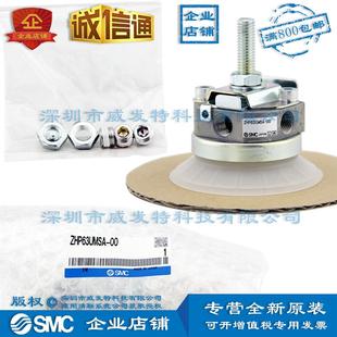 S3MCZH120P6UMSA-00的带空发生器吸盘真无真空发生器满