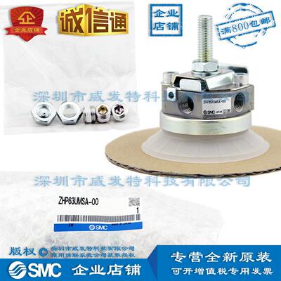 S3MCZH120P6UMSA-00的带空发生器吸盘真无真空发生器满