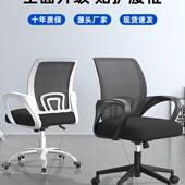 轮电脑椅坐职椅转椅家用万向座椅电久竞LRO员椅宿舍升降办公椅子