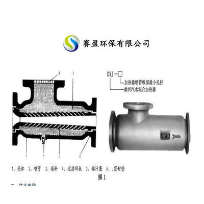 甘肃四川工厂低噪声汽水混合加热器SYHJ蒸汽潜水式释放消声器